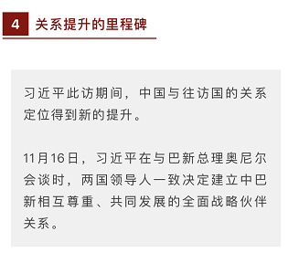 時政新聞眼丨習近平亞太之行：大國外交新的裡程碑