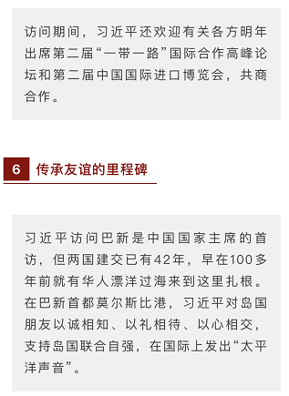 時政新聞眼丨習近平亞太之行：大國外交新的裡程碑