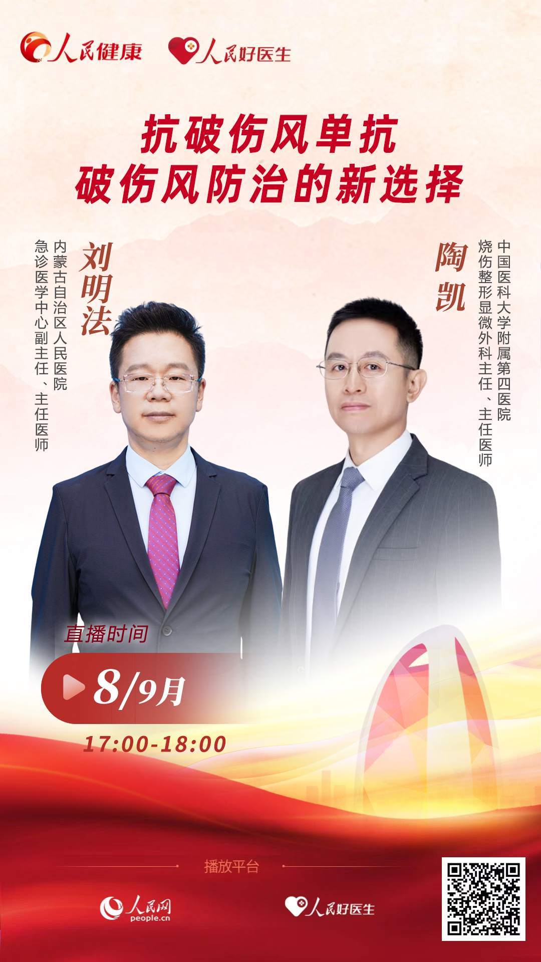 新闻配图
